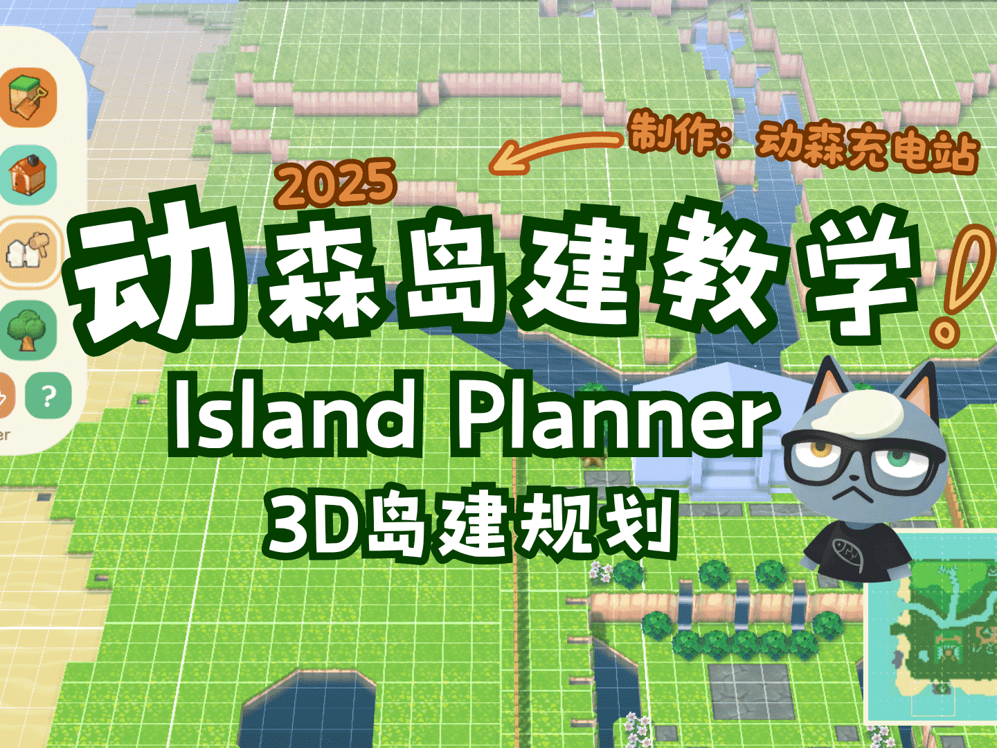 Island Planner 3D：像玩游戏一样规划你的岛屿 🏝️